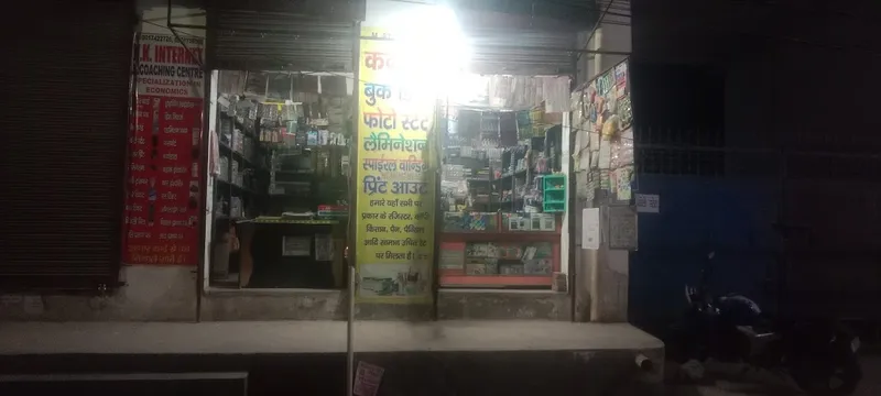 Kanhaiya Book Depot