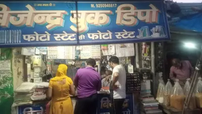 Top 11 bookstores in Karawal Nagar North East Delhi