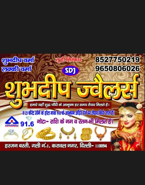 Shubhdeep Jewellers