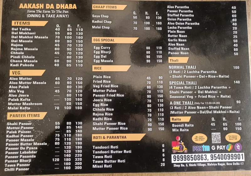 Aakash Da Dhaba