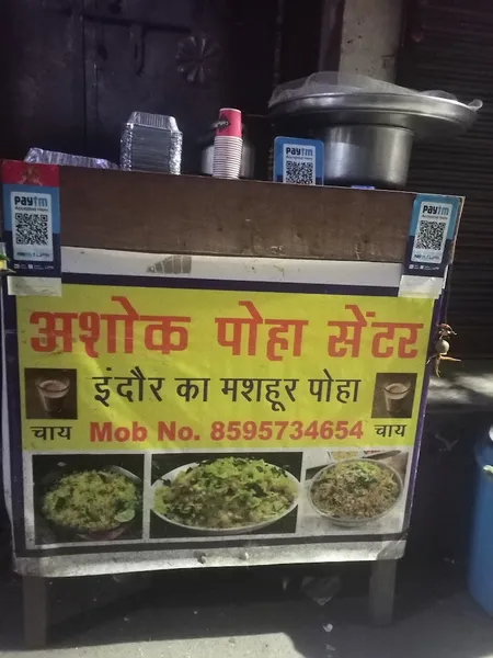 Sumit Indore Poha