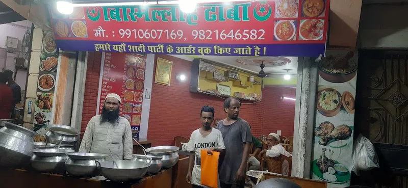 Bismillah Dhaba