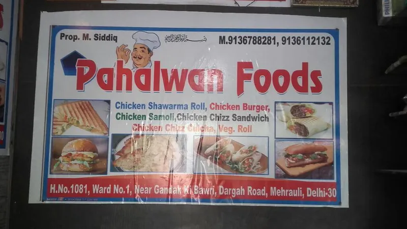 Pahalwan Dhaba