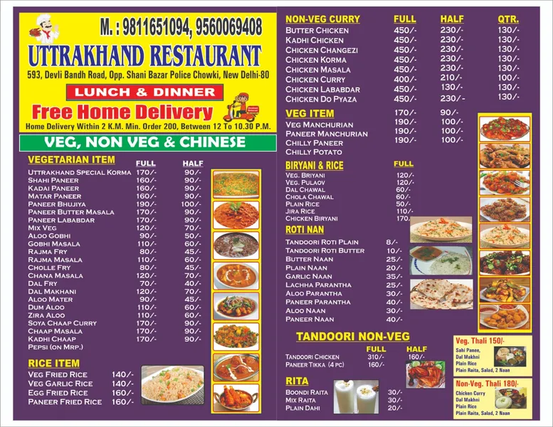 Uttrakhand Restaurant