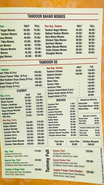 TANDOOR E NAGAR