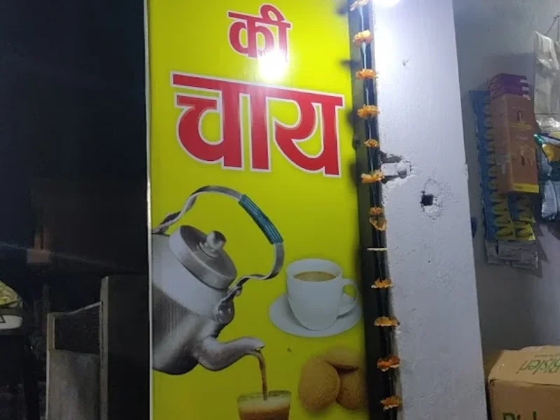 Mehara ji ki chai