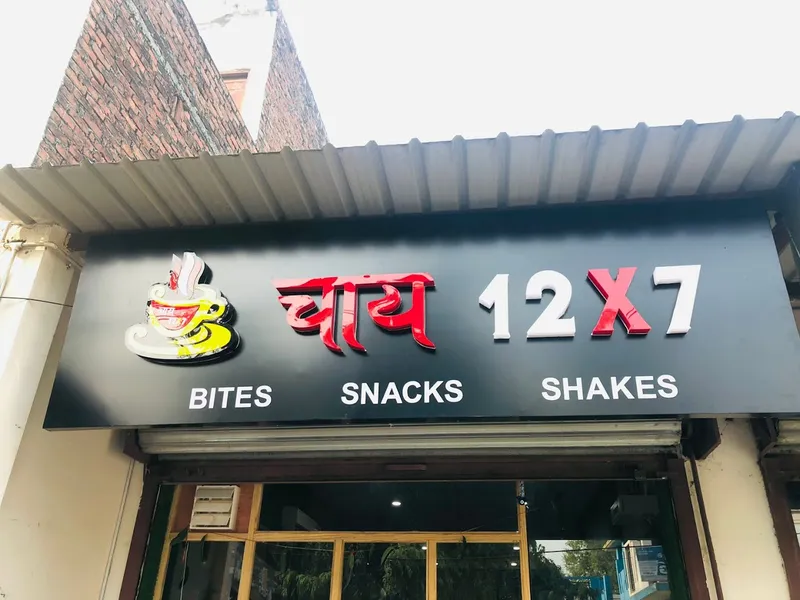 चाय 12X7