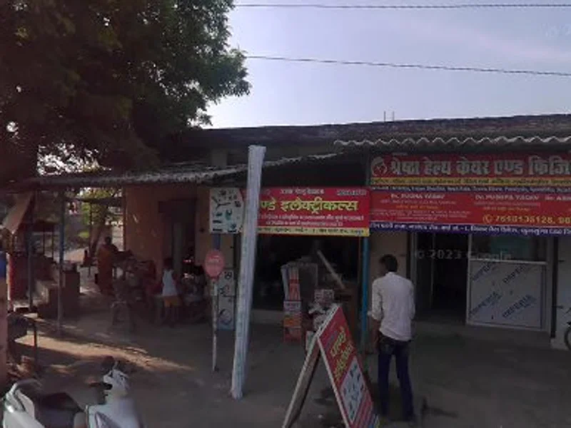 Baghel stationery gift and sports shop