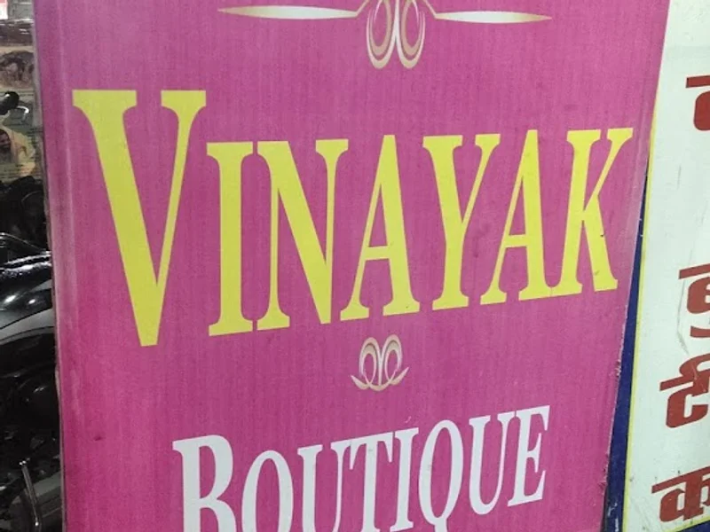 SHREE VINAYAK BOUTIQUE
