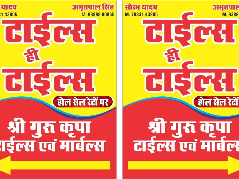 Shri gurukripa tiles and marbles