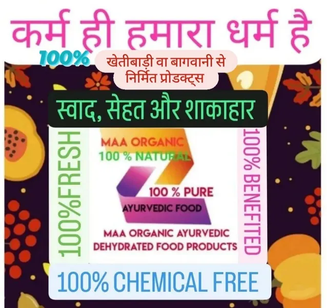 My Best Original MAA Organic Aaruvedic Dehydrated agriculture Horticulture बेस्ड food products