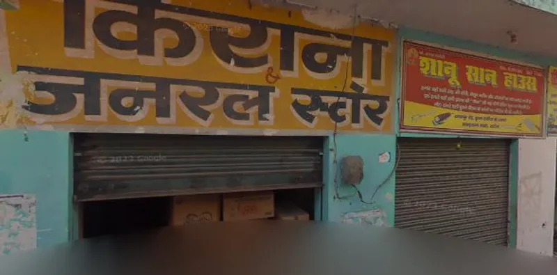 Aapa Ji Kirana Store