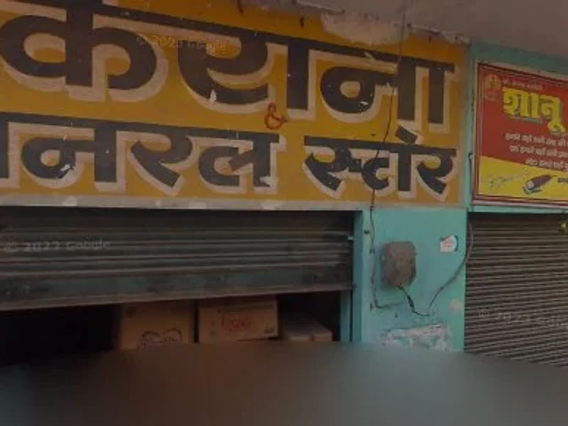 Aapa Ji Kirana Store