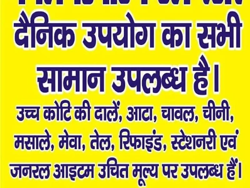 Mangal Departmental Store