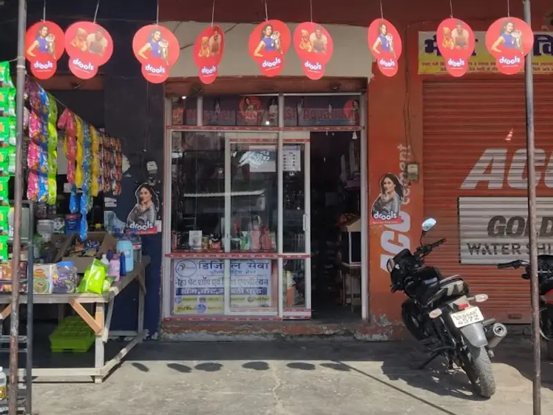 NEHA PET SHOP & FISH AQUARIUM