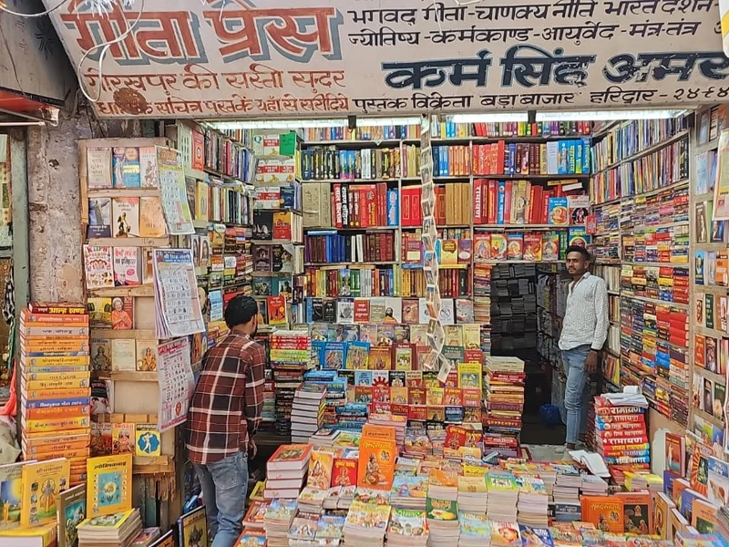 KARAM Singh AMAR SINGH BOOK SELLER HARIDWAR