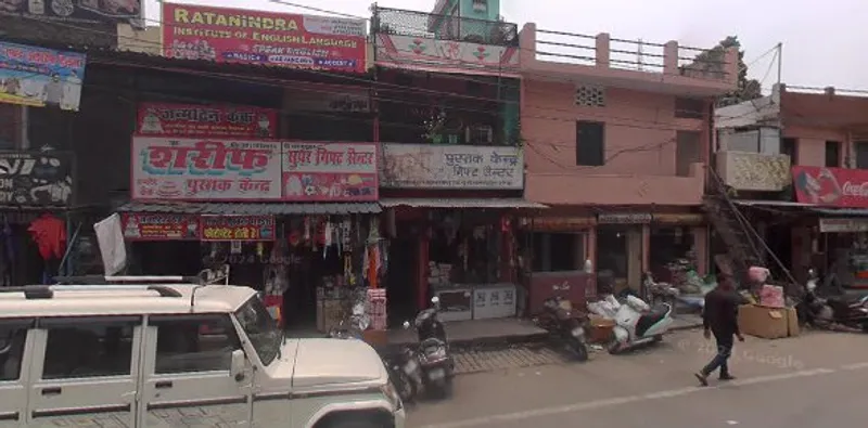 Shareef Book Store