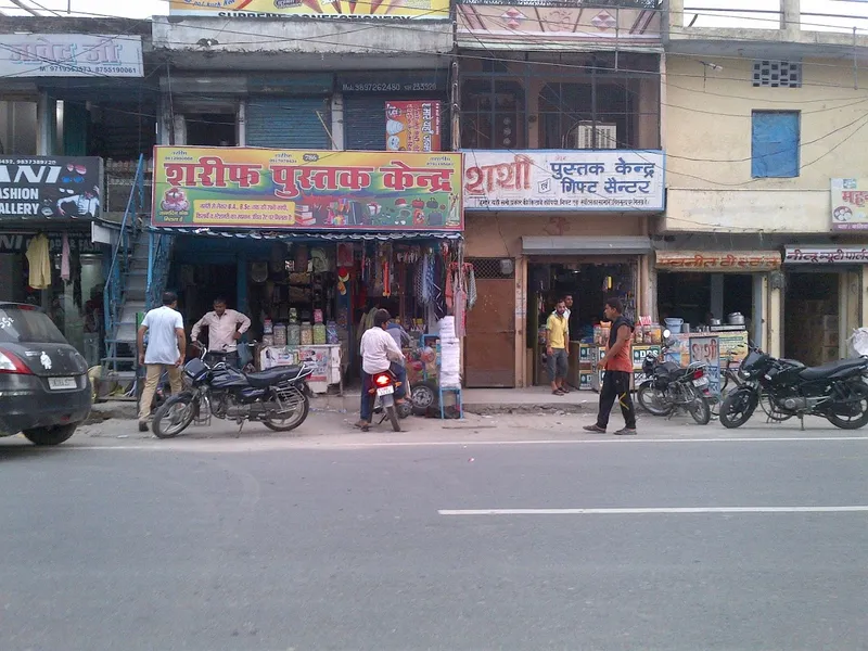 Shashi Book Store