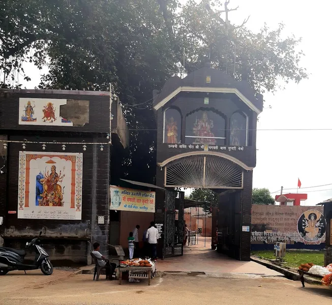 Maa Bal Sundari Temple