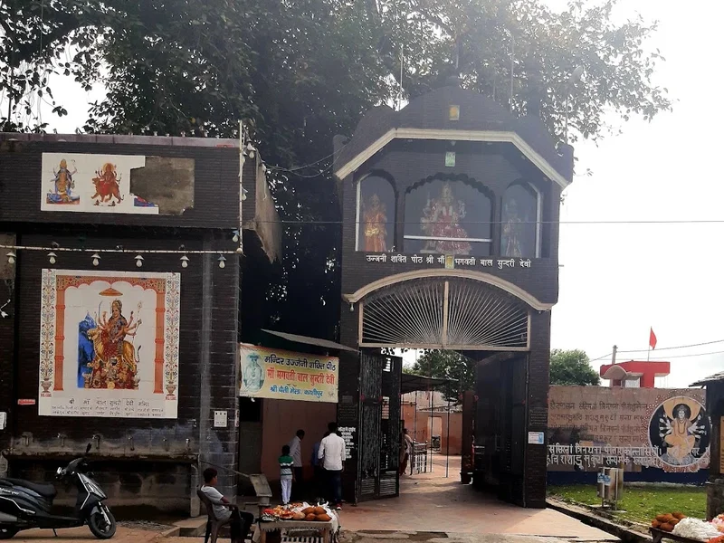 Maa Bal Sundari Temple