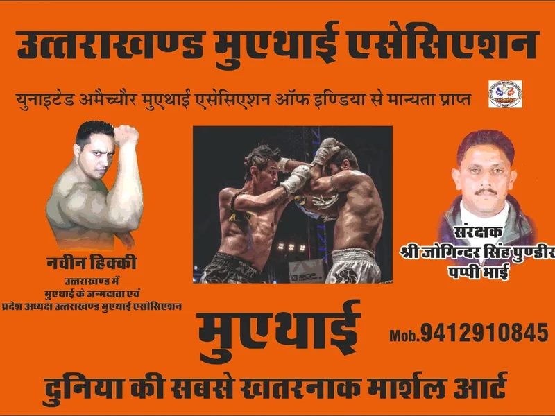 One Man Army Institute Of Martial Arts official main institute head office