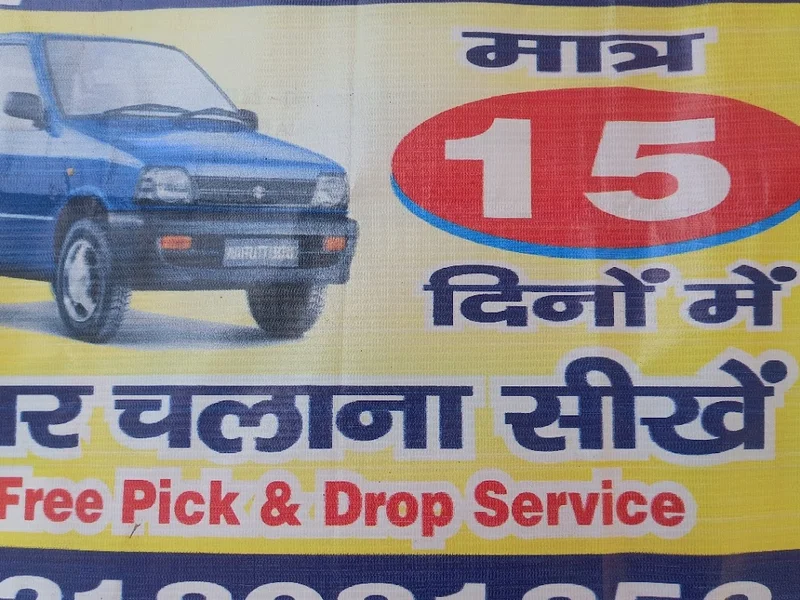 motor driving school