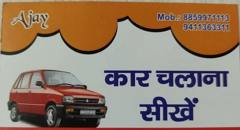 Ajay Motor Driving School