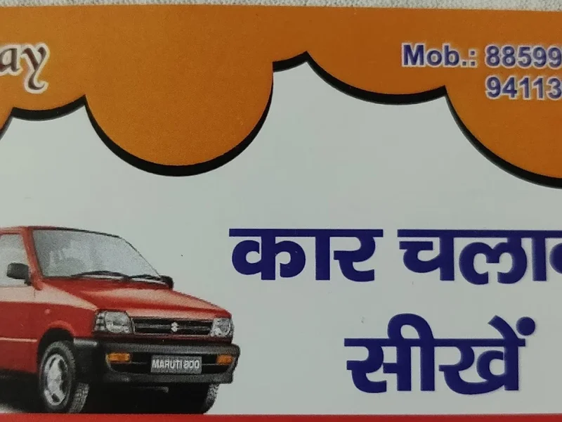 Ajay Motor Driving School