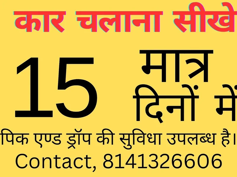 LAKSHMI CAR DRIVING SCHOOL