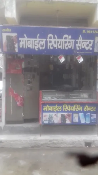 Rajeev Mobile Repairing Centre