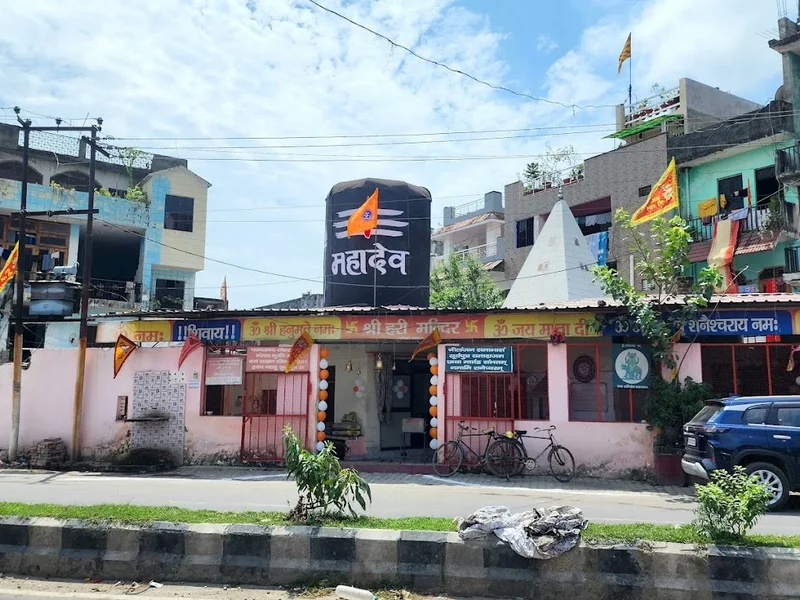 SHRI Hari Mandir