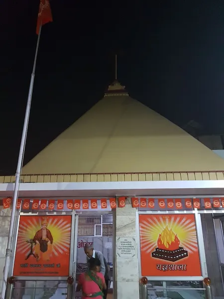 Arya Samaj Mandir