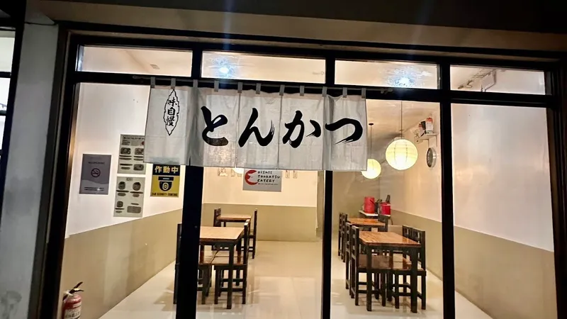 Oishii Tonkatsu Eatery