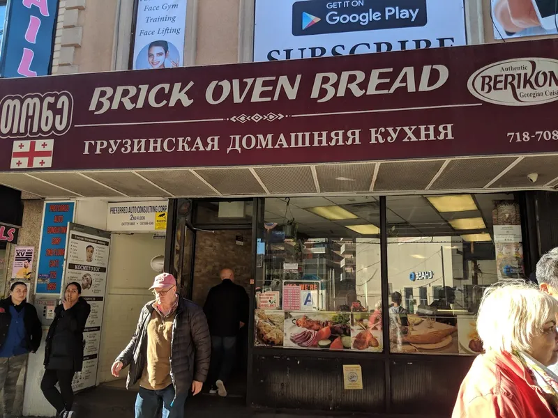 Berikoni Georgian Bakery