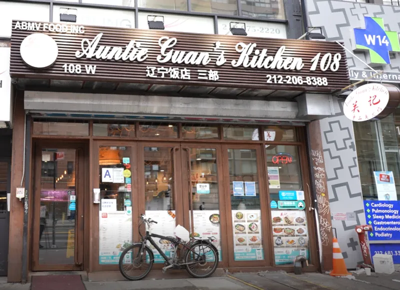 Auntie Guan's Kitchen