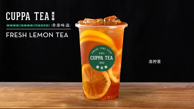 Cuppa Tea 廣芳園