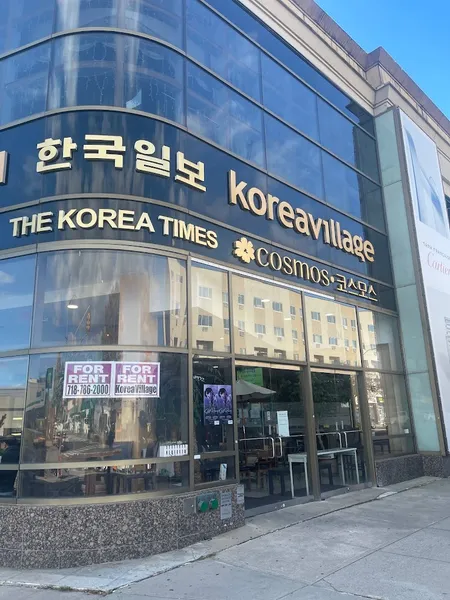 Korea Village Fitness Center