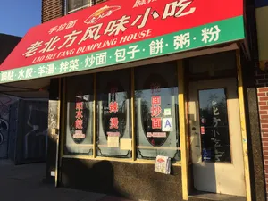 Chinese restaurants in Elmhurst NYC