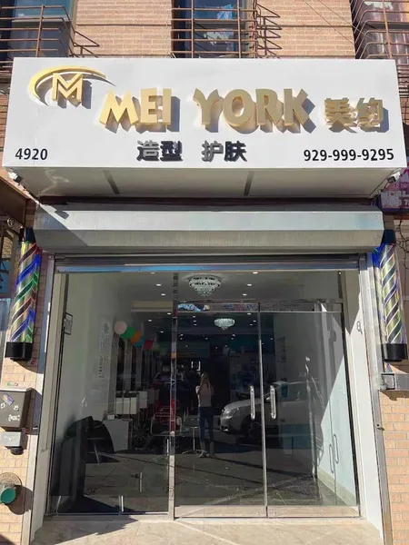 hair salons Mei York Beauty & Hair 美约护肤造型