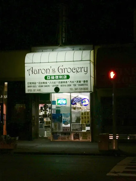 Aaron's Grocery
