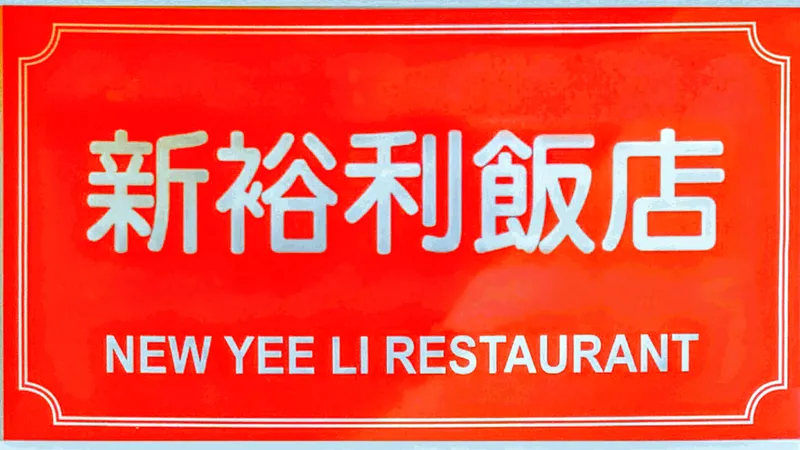 New Yee Li