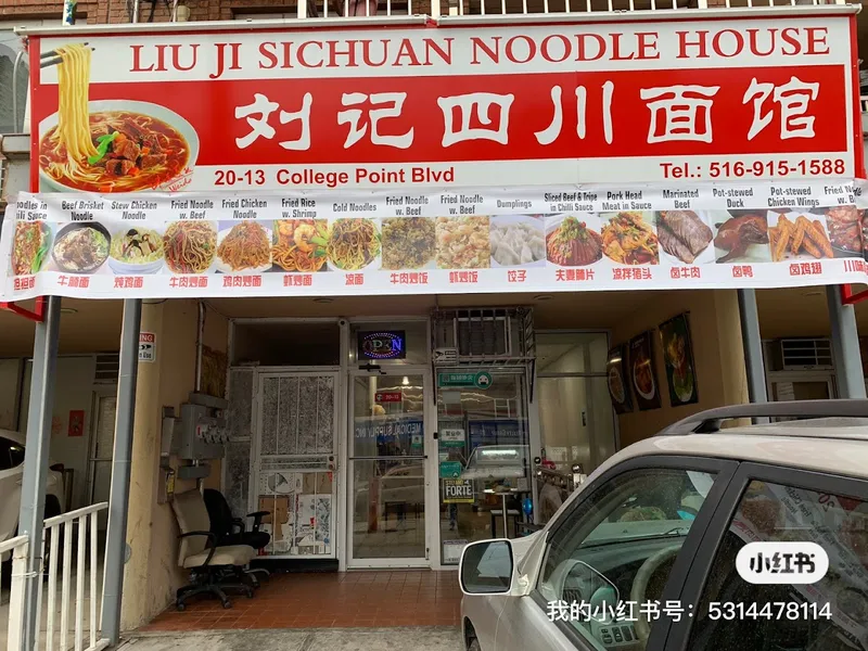 Liu Sichuan Noodle House