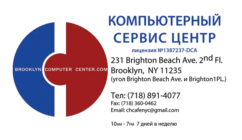 Brooklyn Computer Center