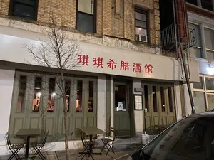 late night restaurants in Chinatown NYC