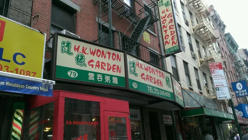 late night restaurants H K Wonton Garden