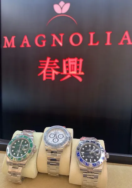 watch stores Magnolia Jewelers - 春興珠寶錶行