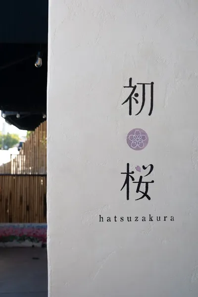 Japanese restaurants Hatsuzakura