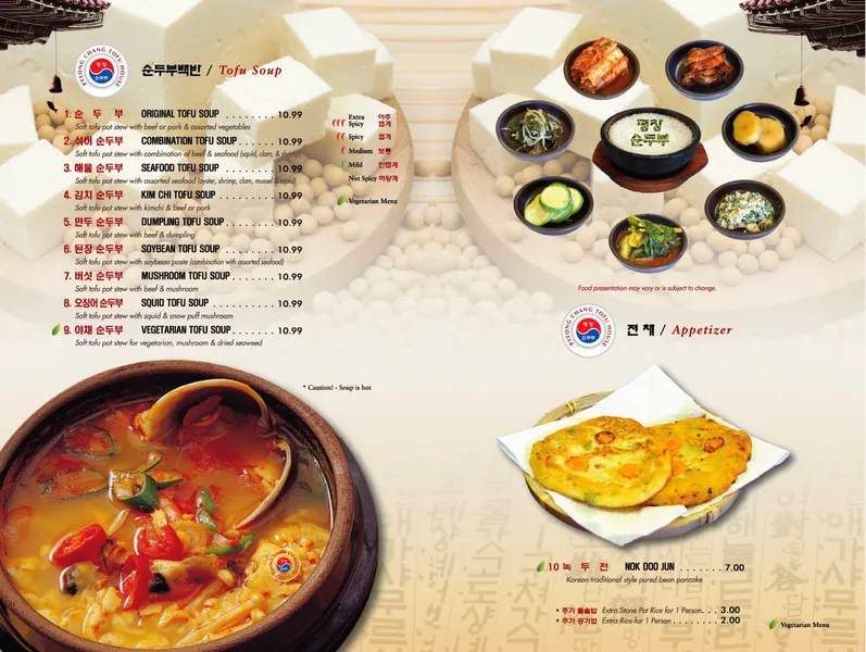 Pyeong Chang Tofu House Oakland 오클랜드 평창 순두부