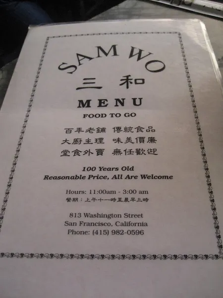Sam Wo Restaurant