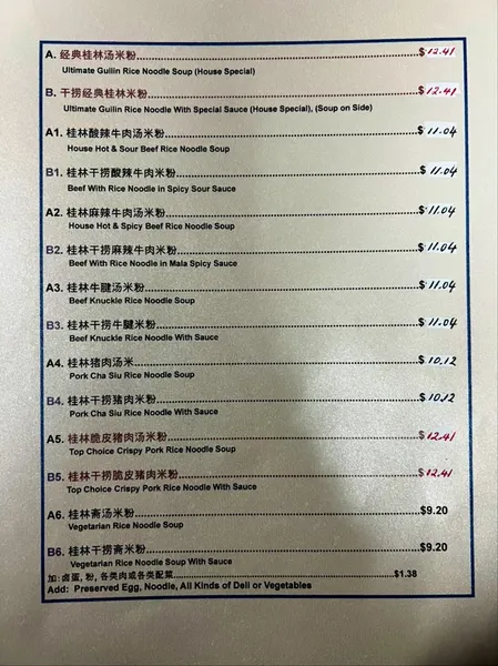 美麗華桂林米粉 Top Choice Restaurant